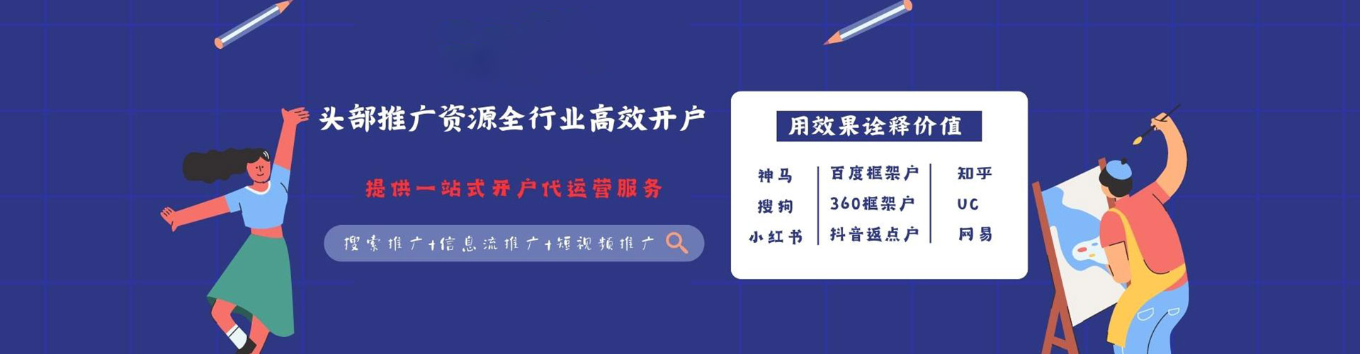 肇源百度推广优化