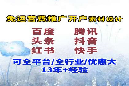 信息流广告代理案例应用研究